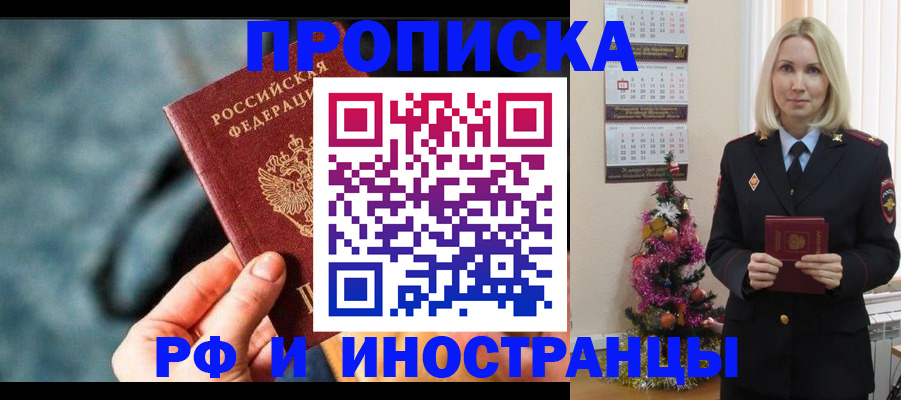 временная регистрация надежно в Светогорске