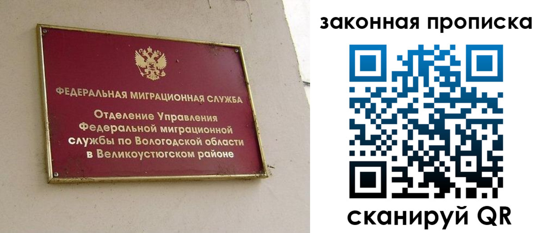 прописка от собственника в Светогорске