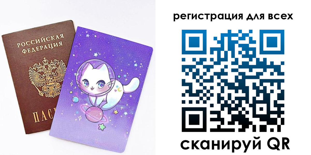 регистрация для школы в Светогорске