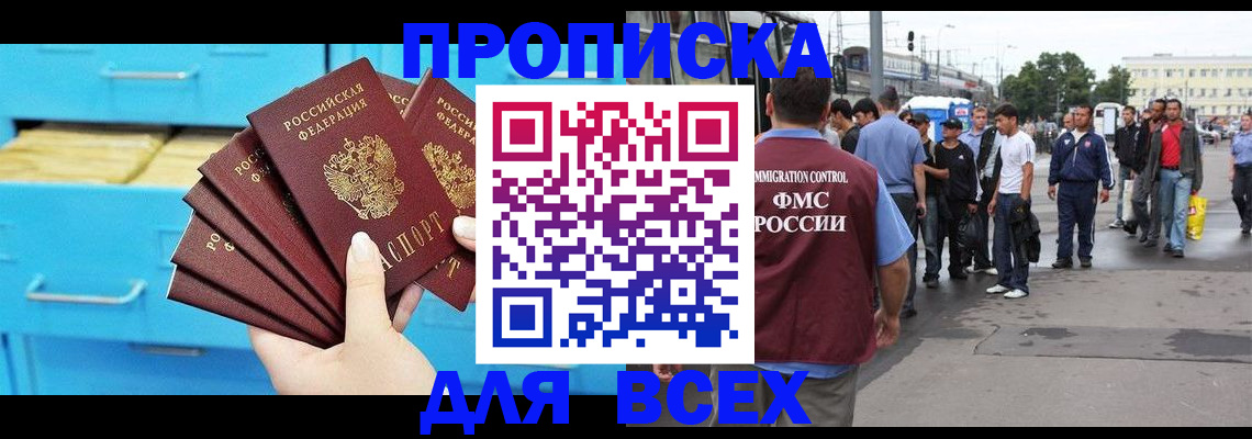 прописка ребенка в Светогорске