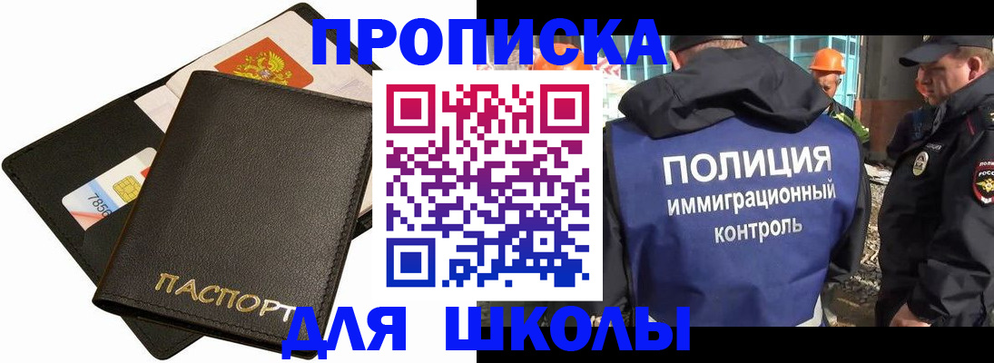прописка для кредита в Светогорске