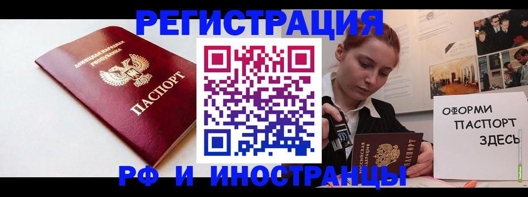 прописка 2025 в Светогорске