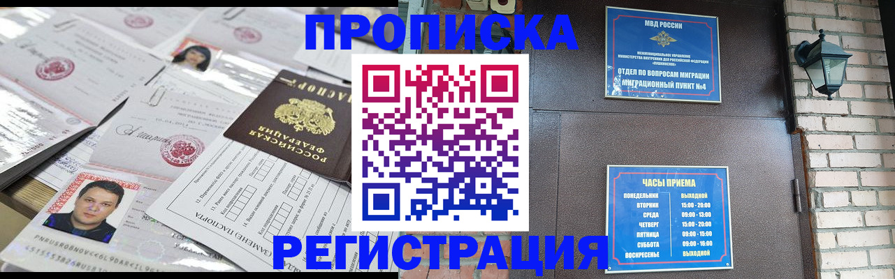 временная регистрация в квартире в Светогорске