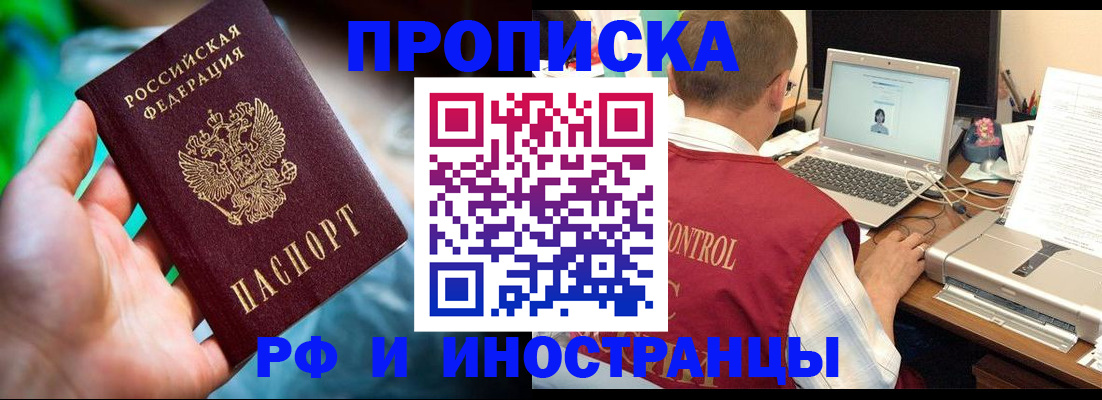 прописка для военкомата в Светогорске