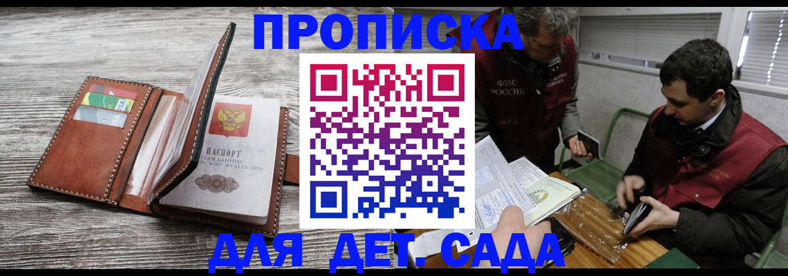 регистрация для школы в Светогорске