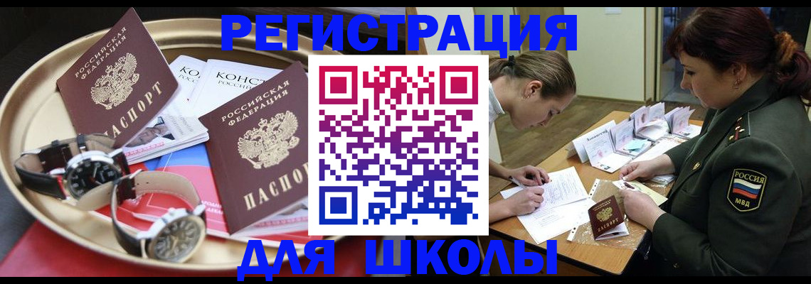 миграционный учет в Светогорске