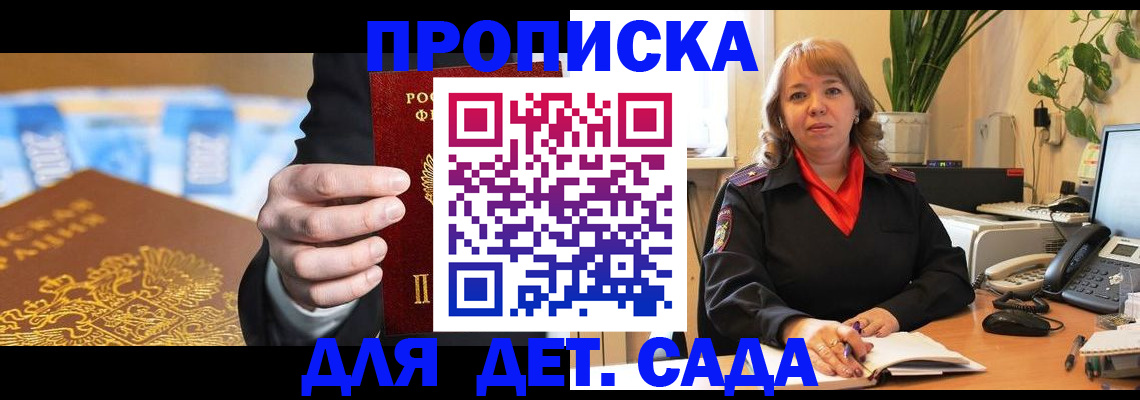 временная регистрация надежно в Светогорске